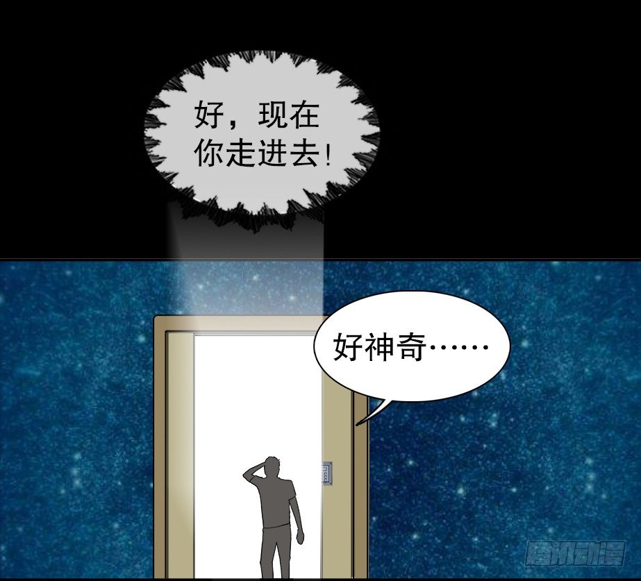 怪奇笔记韩漫全集-智商WIFI（1）无删减无遮挡章节图片 