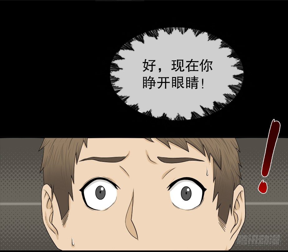 怪奇笔记韩漫全集-智商WIFI（1）无删减无遮挡章节图片 