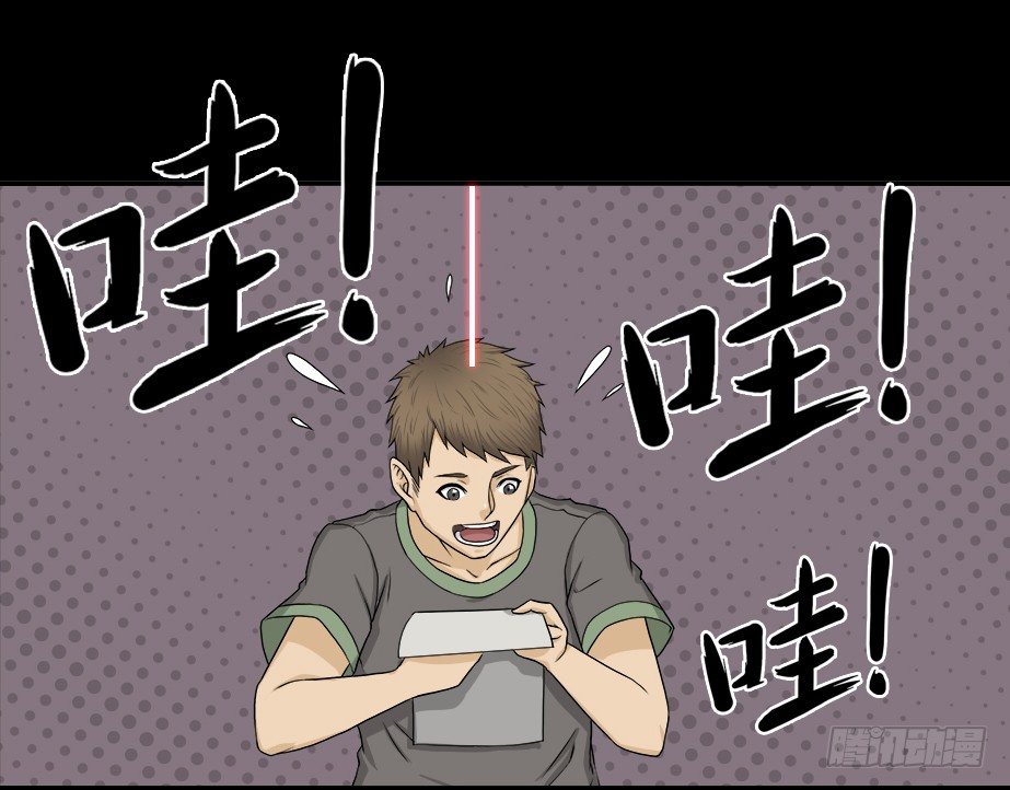怪奇笔记韩漫全集-智商WIFI（1）无删减无遮挡章节图片 