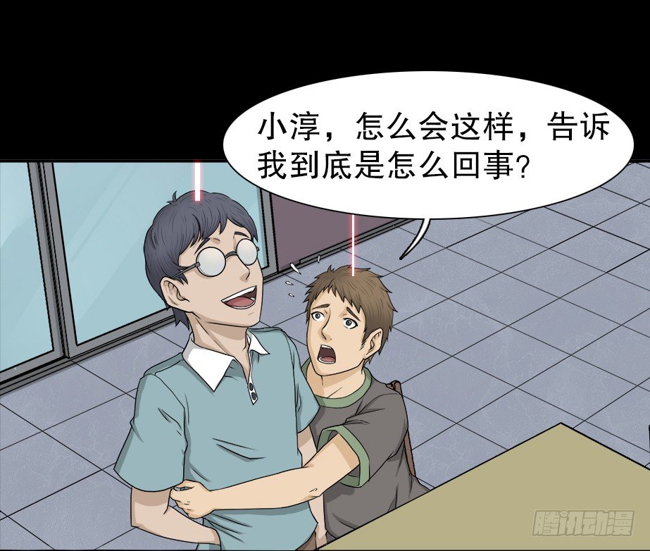 怪奇笔记韩漫全集-智商WIFI（1）无删减无遮挡章节图片 