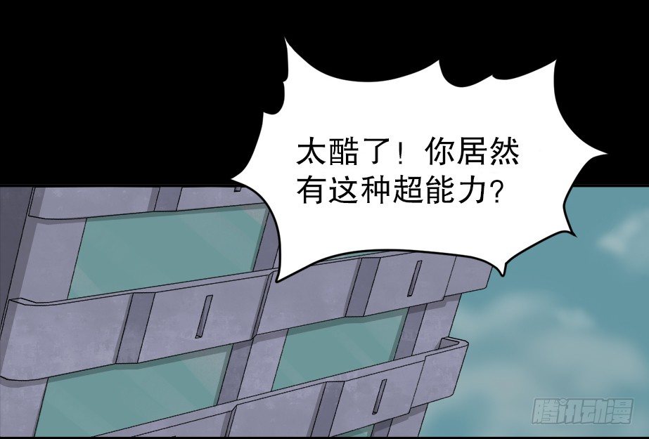 怪奇笔记韩漫全集-智商WIFI（1）无删减无遮挡章节图片 