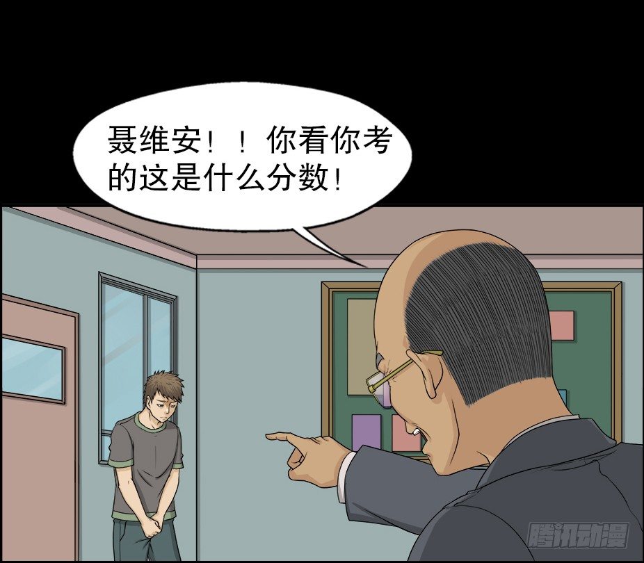 怪奇笔记韩漫全集-智商WIFI（1）无删减无遮挡章节图片 