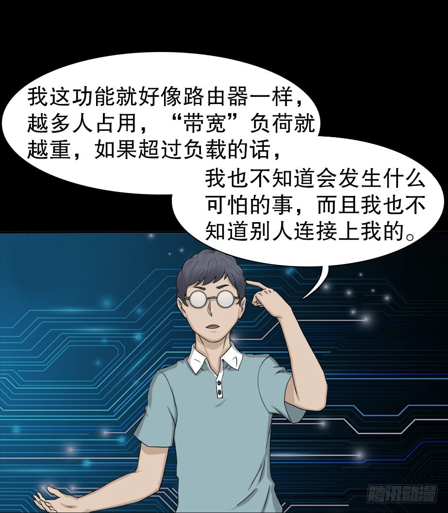 怪奇笔记韩漫全集-智商WIFI（1）无删减无遮挡章节图片 
