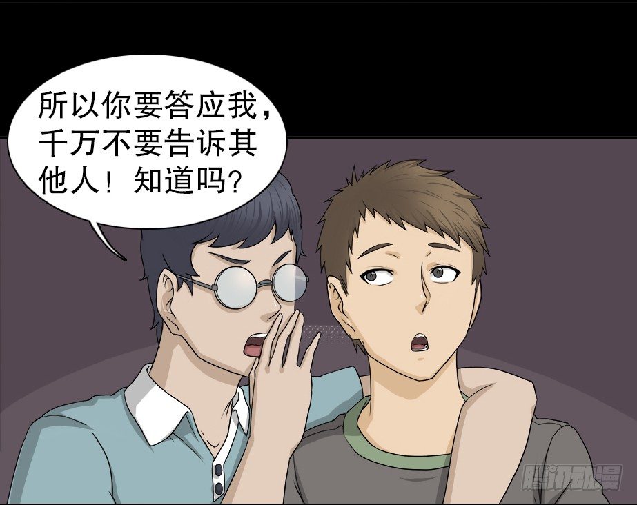 怪奇笔记韩漫全集-智商WIFI（1）无删减无遮挡章节图片 