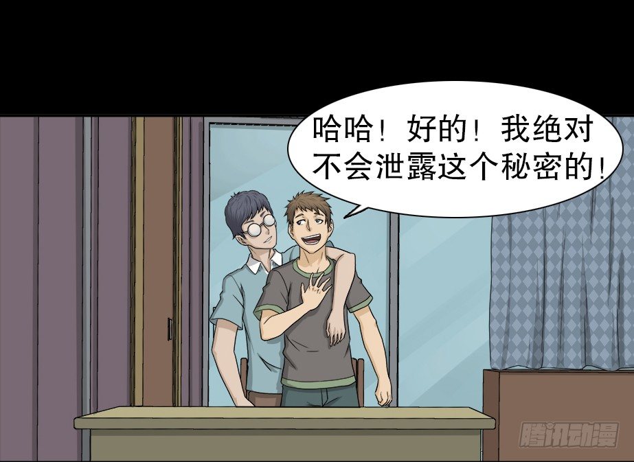 怪奇笔记韩漫全集-智商WIFI（1）无删减无遮挡章节图片 