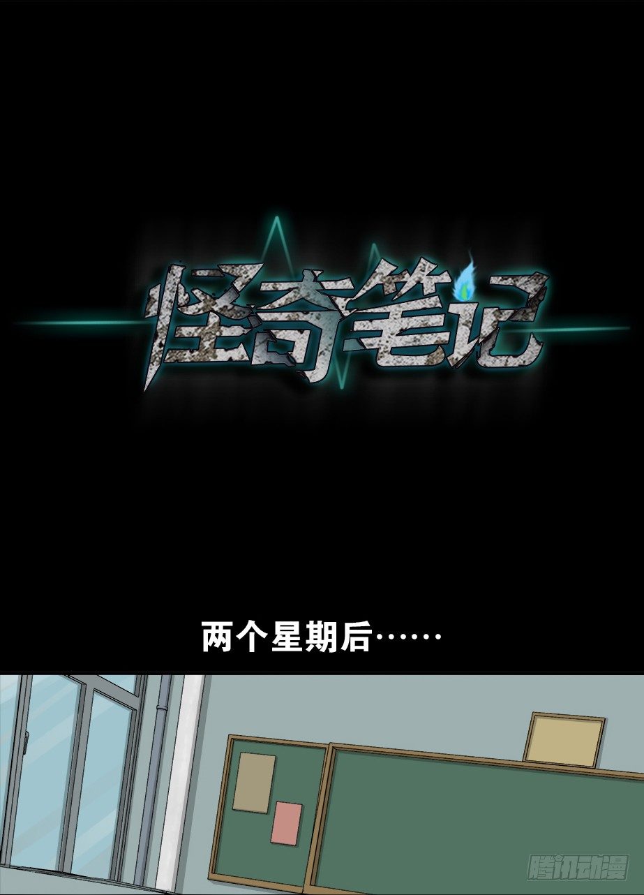 怪奇笔记韩漫全集-智商WIFI（1）无删减无遮挡章节图片 