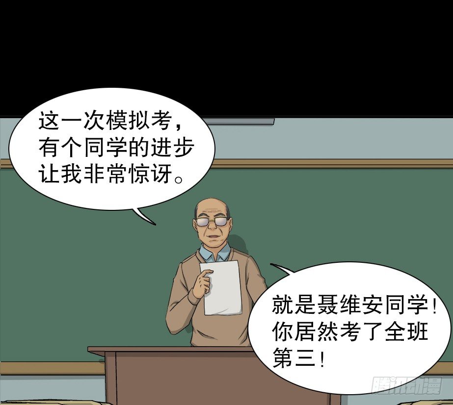 怪奇笔记韩漫全集-智商WIFI（1）无删减无遮挡章节图片 
