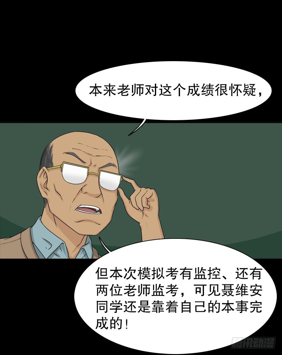 怪奇笔记韩漫全集-智商WIFI（1）无删减无遮挡章节图片 