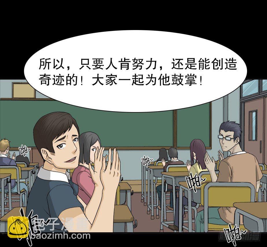 怪奇笔记韩漫全集-智商WIFI（1）无删减无遮挡章节图片 