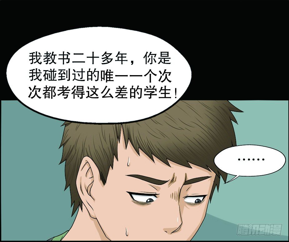 怪奇笔记韩漫全集-智商WIFI（1）无删减无遮挡章节图片 