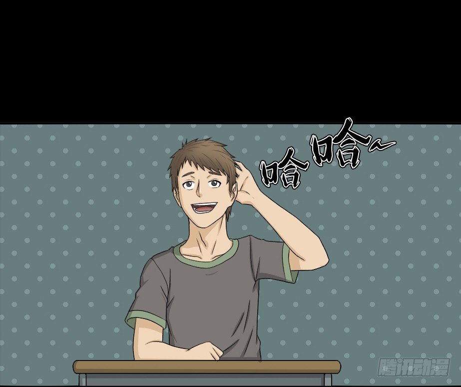 怪奇笔记韩漫全集-智商WIFI（1）无删减无遮挡章节图片 