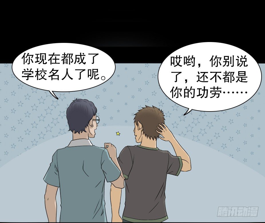 怪奇笔记韩漫全集-智商WIFI（1）无删减无遮挡章节图片 