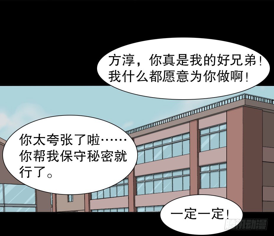 怪奇笔记韩漫全集-智商WIFI（1）无删减无遮挡章节图片 
