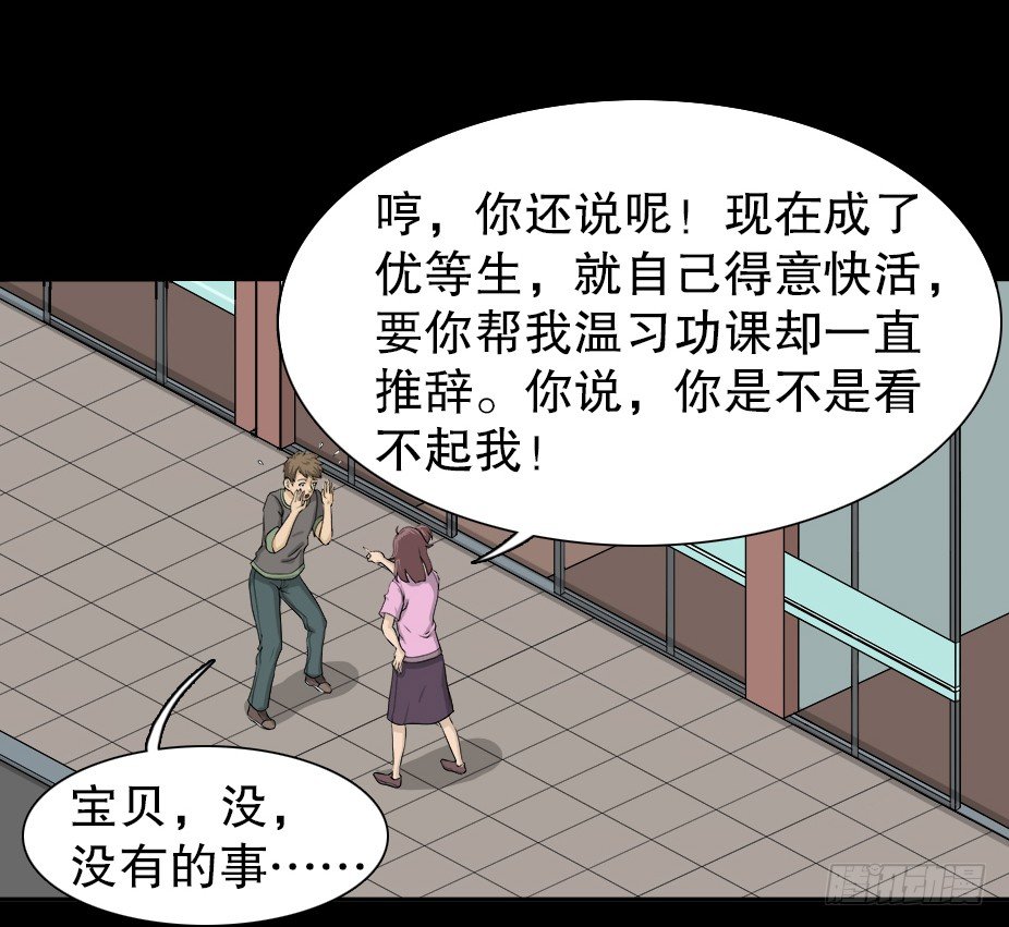 怪奇笔记韩漫全集-智商WIFI（1）无删减无遮挡章节图片 