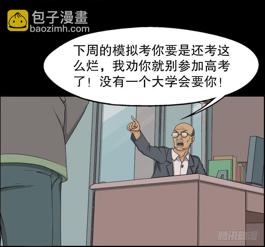 怪奇笔记韩漫全集-智商WIFI（1）无删减无遮挡章节图片 