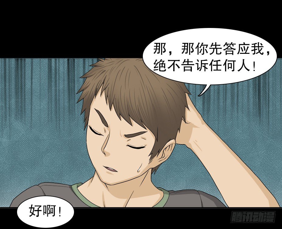怪奇笔记韩漫全集-智商WIFI（1）无删减无遮挡章节图片 