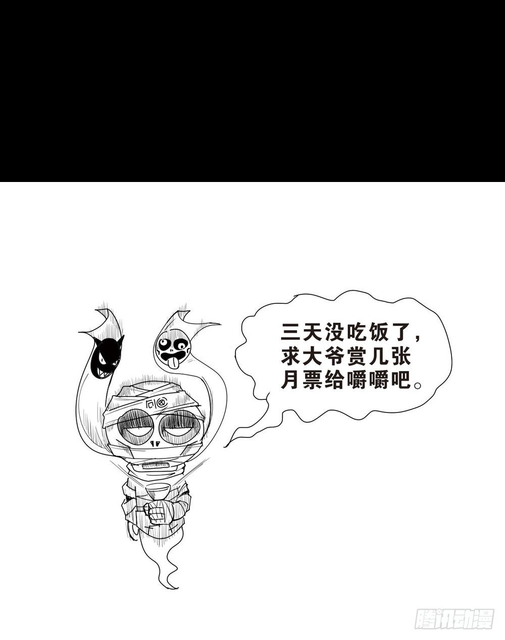 怪奇笔记韩漫全集-智商WIFI（1）无删减无遮挡章节图片 