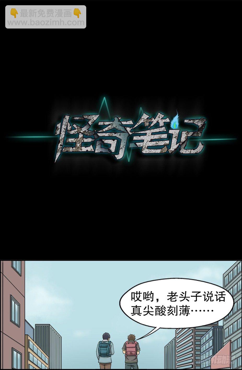 怪奇笔记韩漫全集-智商WIFI（1）无删减无遮挡章节图片 