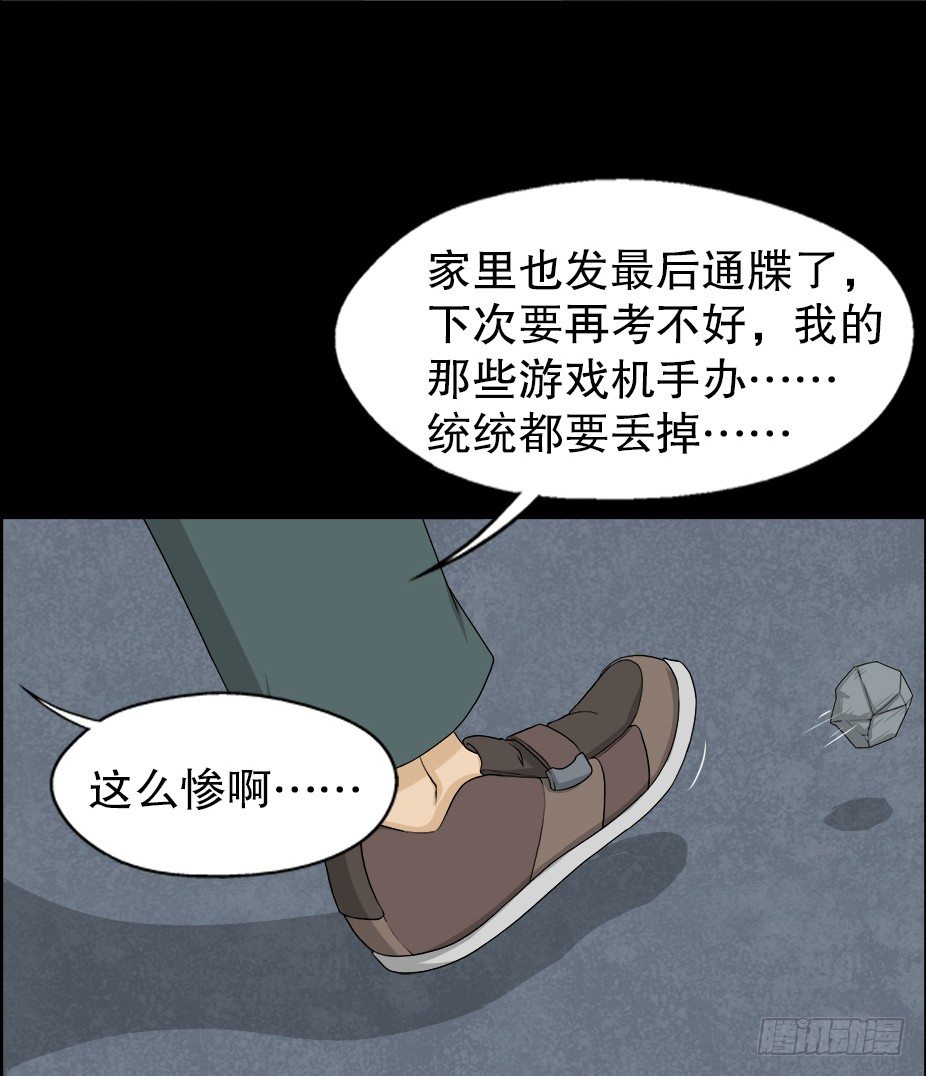 怪奇笔记韩漫全集-智商WIFI（1）无删减无遮挡章节图片 