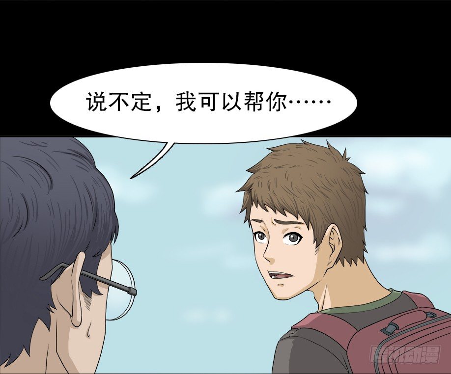 怪奇笔记韩漫全集-智商WIFI（1）无删减无遮挡章节图片 