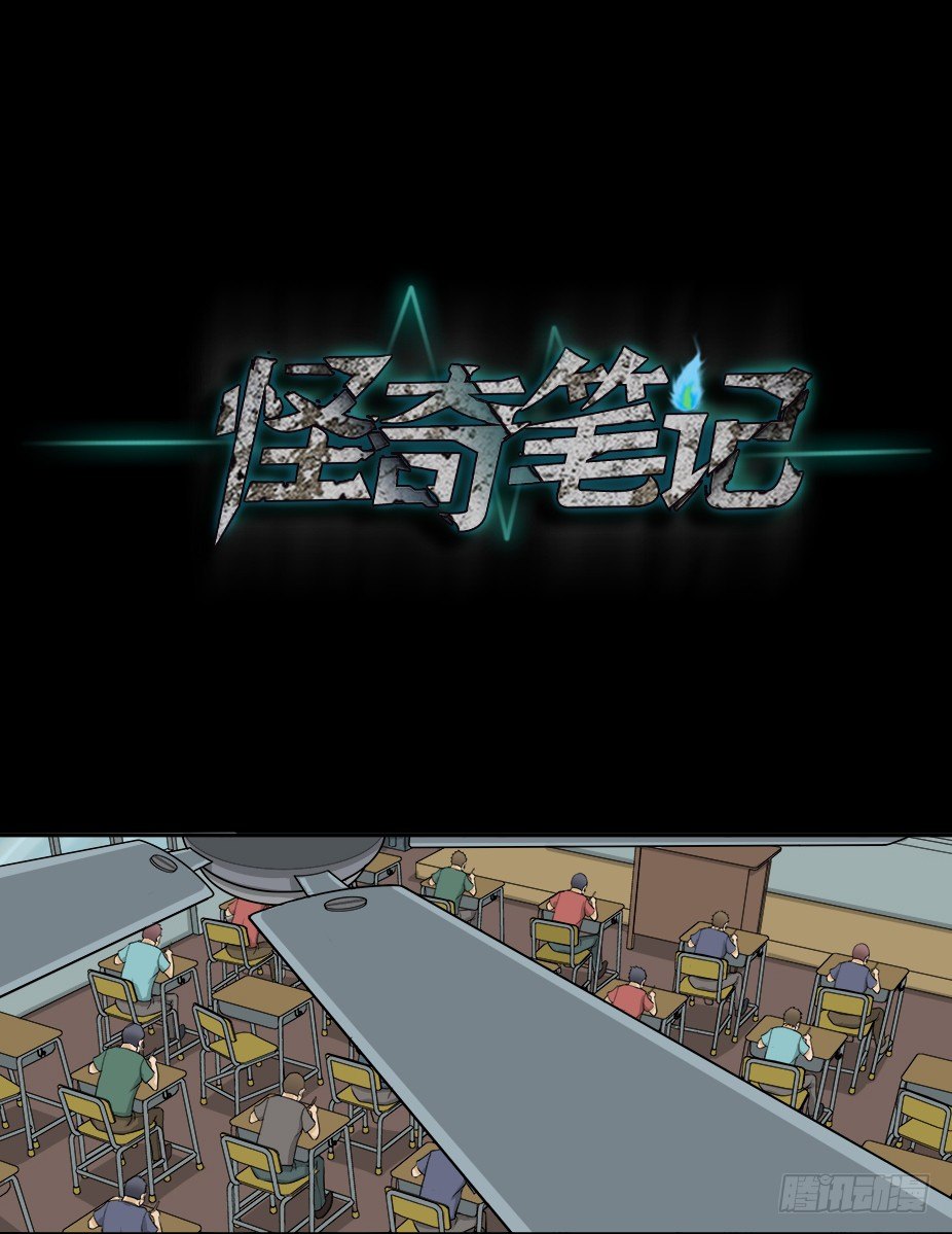 怪奇笔记韩漫全集-智商WIFI（2）无删减无遮挡章节图片 
