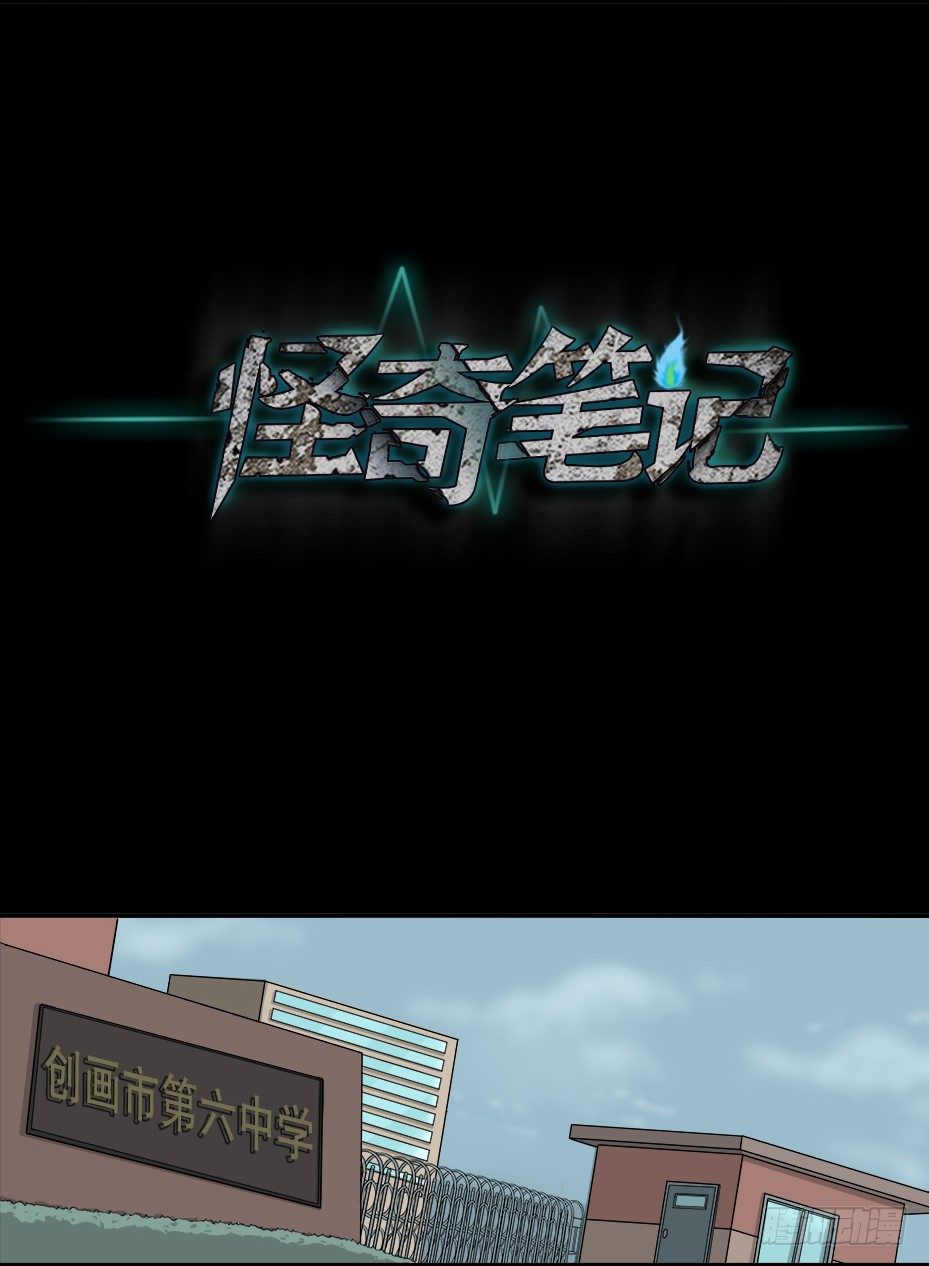 怪奇笔记韩漫全集-智商WIFI（2）无删减无遮挡章节图片 