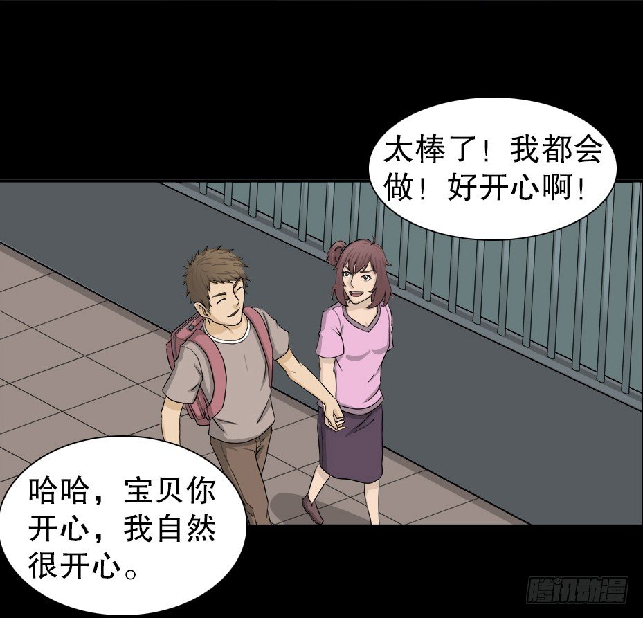怪奇笔记韩漫全集-智商WIFI（2）无删减无遮挡章节图片 