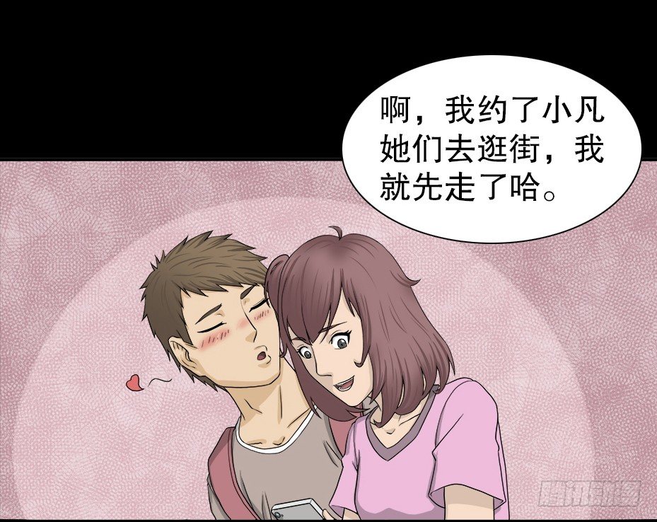 怪奇笔记韩漫全集-智商WIFI（2）无删减无遮挡章节图片 
