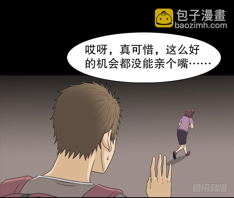 怪奇笔记韩漫全集-智商WIFI（2）无删减无遮挡章节图片 