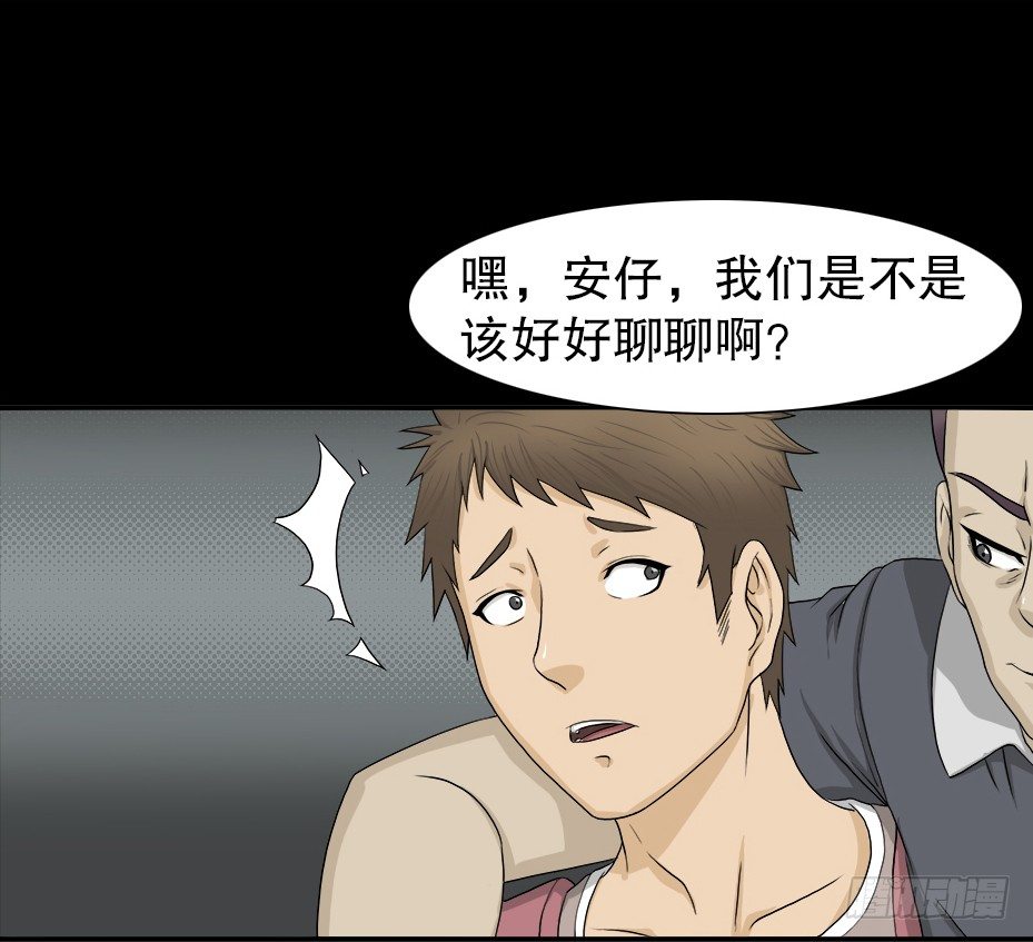 怪奇笔记韩漫全集-智商WIFI（2）无删减无遮挡章节图片 