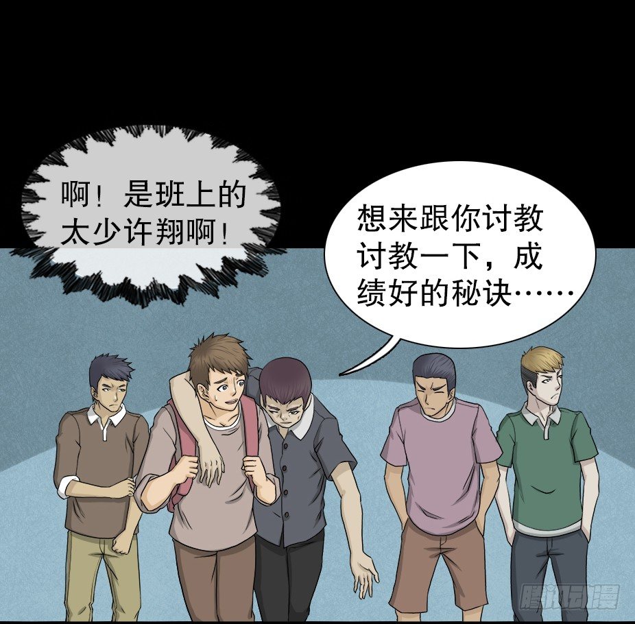 怪奇笔记韩漫全集-智商WIFI（2）无删减无遮挡章节图片 