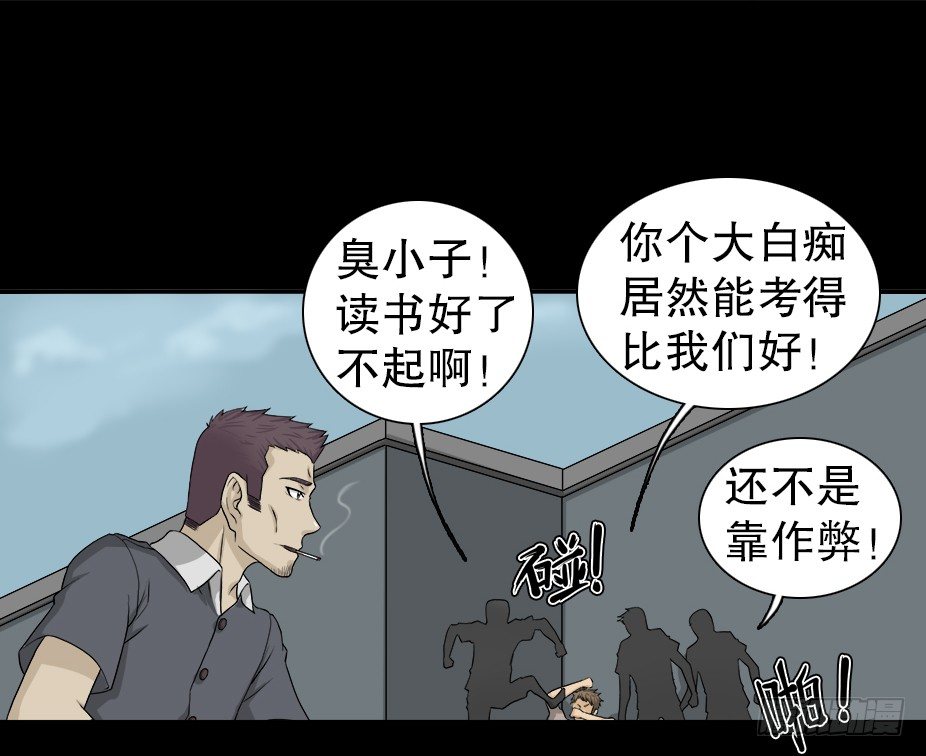 怪奇笔记韩漫全集-智商WIFI（2）无删减无遮挡章节图片 