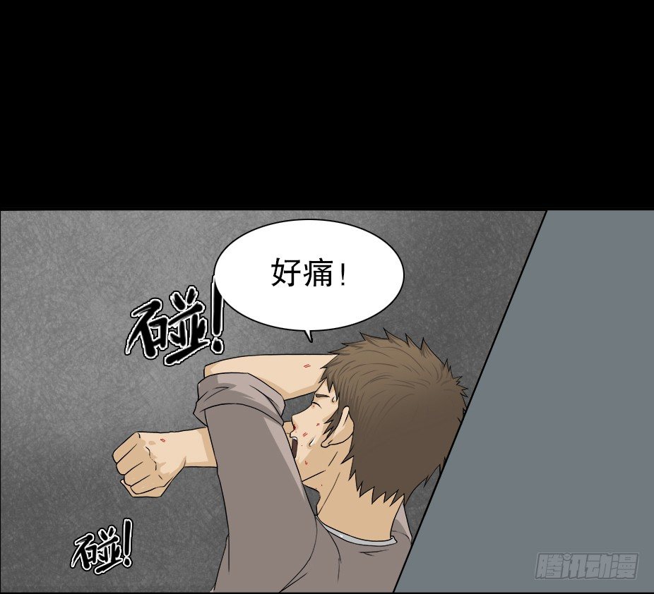 怪奇笔记韩漫全集-智商WIFI（2）无删减无遮挡章节图片 