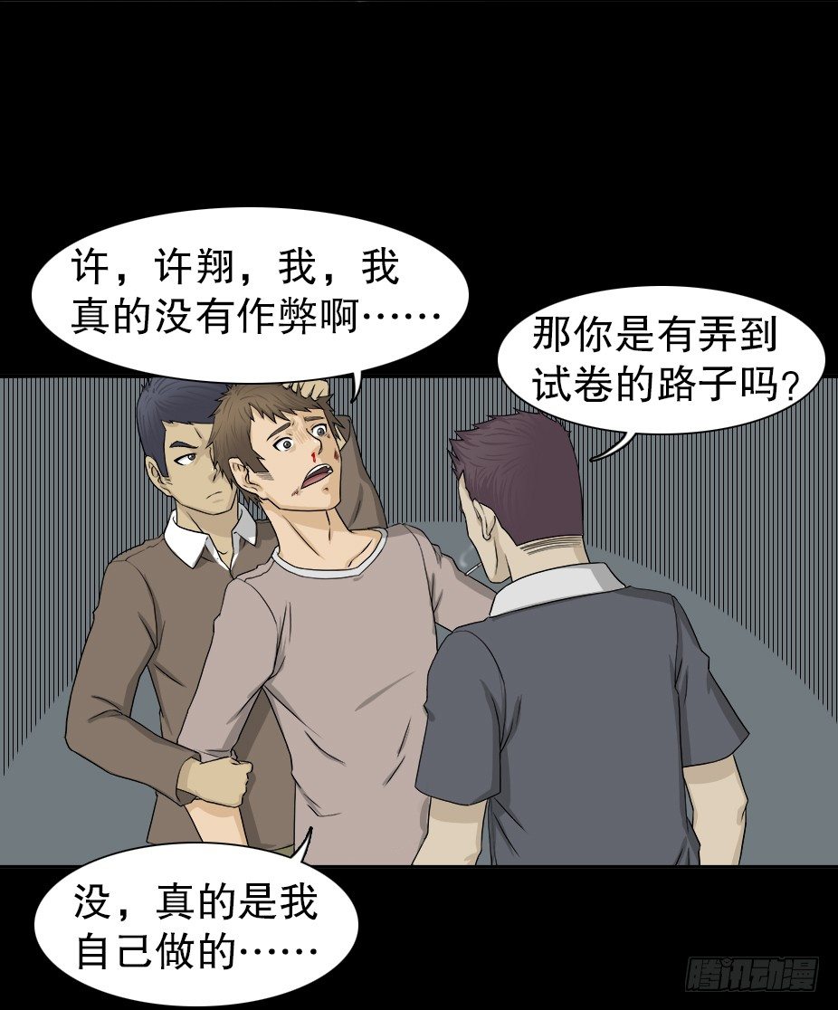怪奇笔记韩漫全集-智商WIFI（2）无删减无遮挡章节图片 