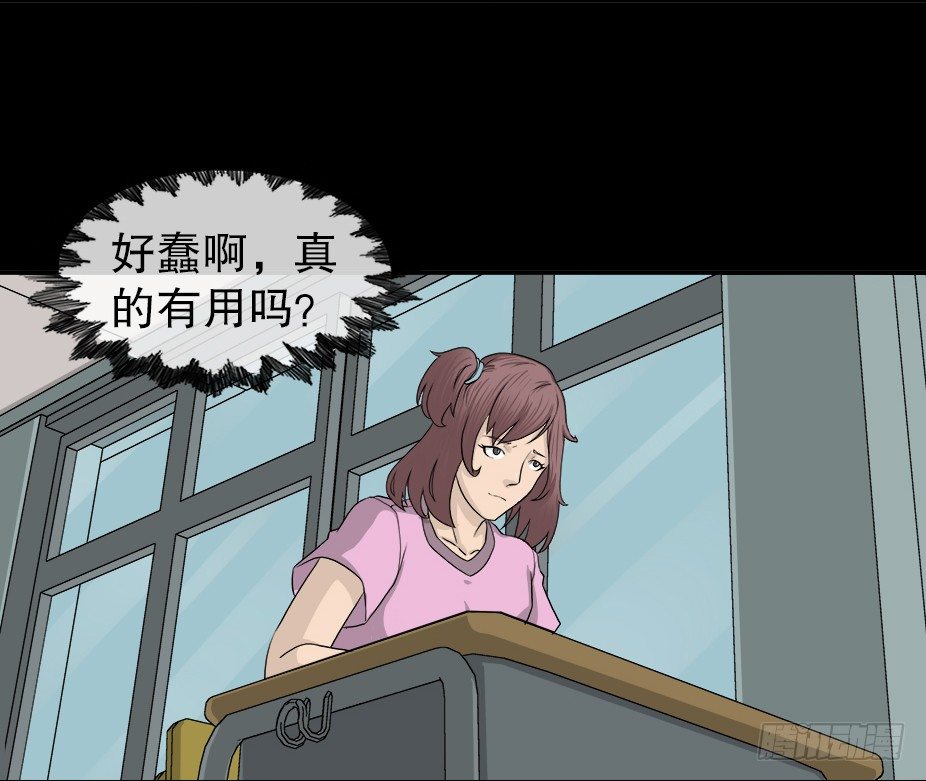 怪奇笔记韩漫全集-智商WIFI（2）无删减无遮挡章节图片 