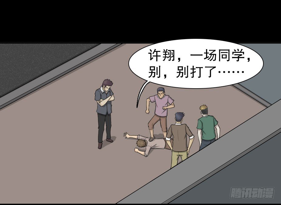 怪奇笔记韩漫全集-智商WIFI（2）无删减无遮挡章节图片 