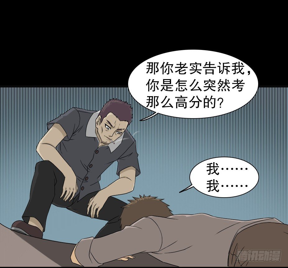 怪奇笔记韩漫全集-智商WIFI（2）无删减无遮挡章节图片 