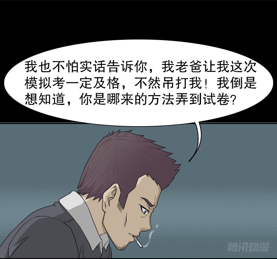 怪奇笔记韩漫全集-智商WIFI（2）无删减无遮挡章节图片 