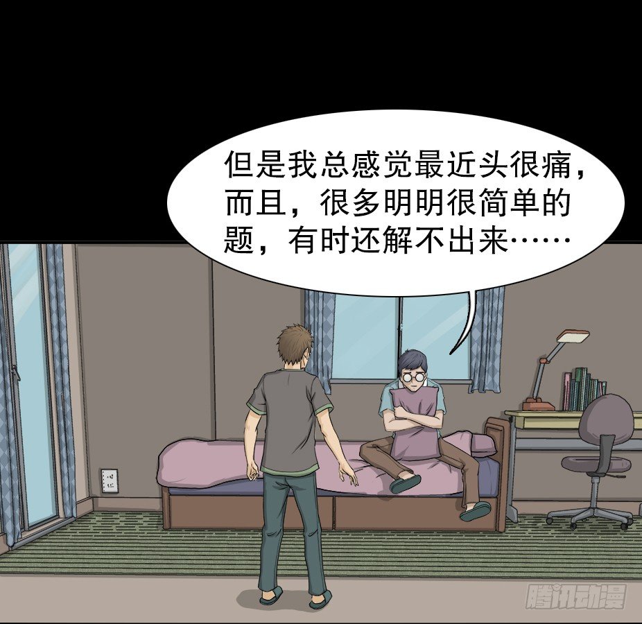 怪奇笔记韩漫全集-智商WIFI（2）无删减无遮挡章节图片 
