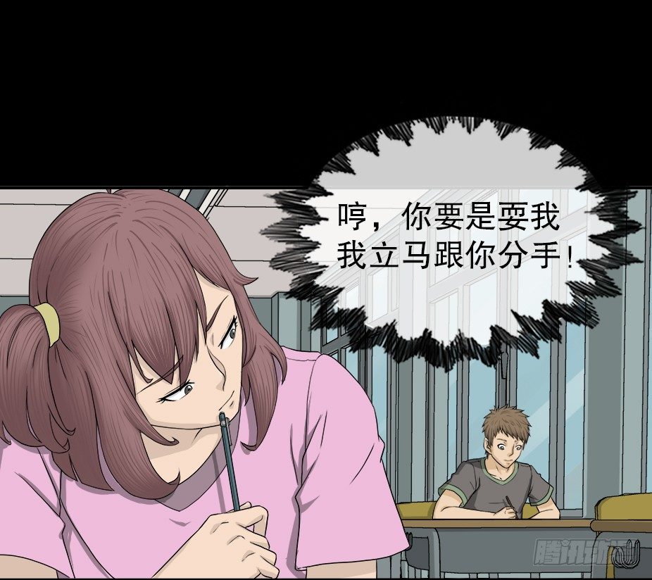 怪奇笔记韩漫全集-智商WIFI（2）无删减无遮挡章节图片 