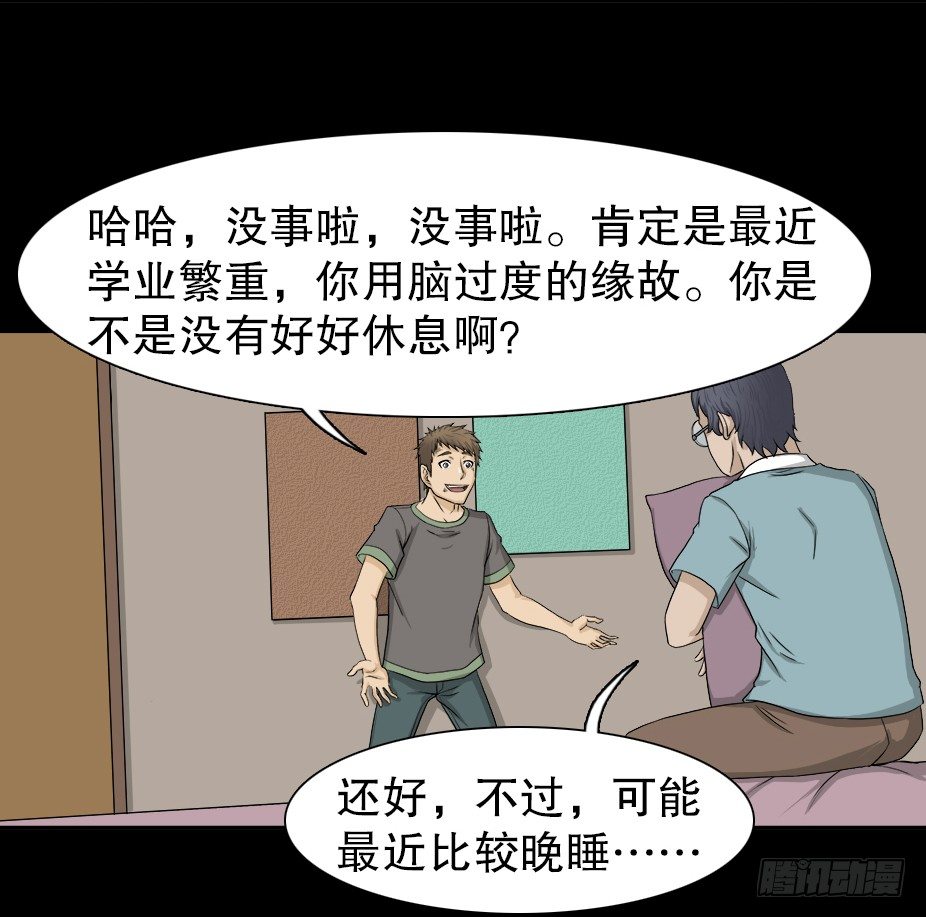 怪奇笔记韩漫全集-智商WIFI（2）无删减无遮挡章节图片 
