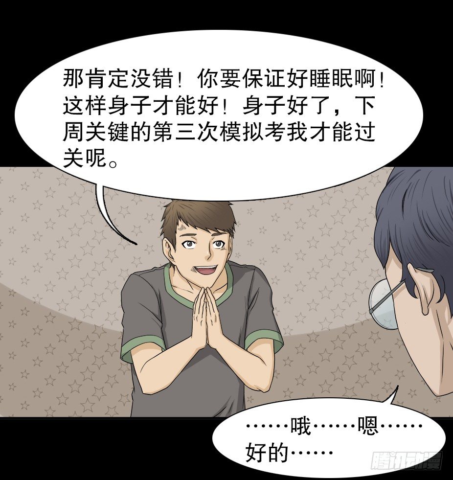 怪奇笔记韩漫全集-智商WIFI（2）无删减无遮挡章节图片 