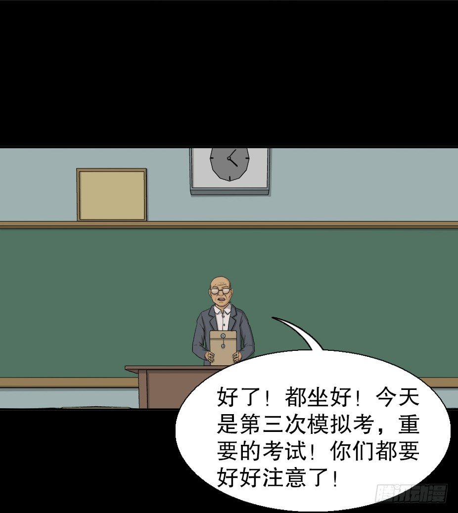 怪奇笔记韩漫全集-智商WIFI（2）无删减无遮挡章节图片 