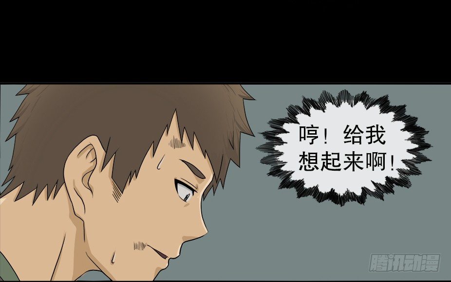 怪奇笔记韩漫全集-智商WIFI（2）无删减无遮挡章节图片 