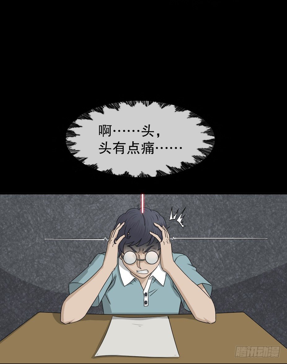怪奇笔记韩漫全集-智商WIFI（2）无删减无遮挡章节图片 