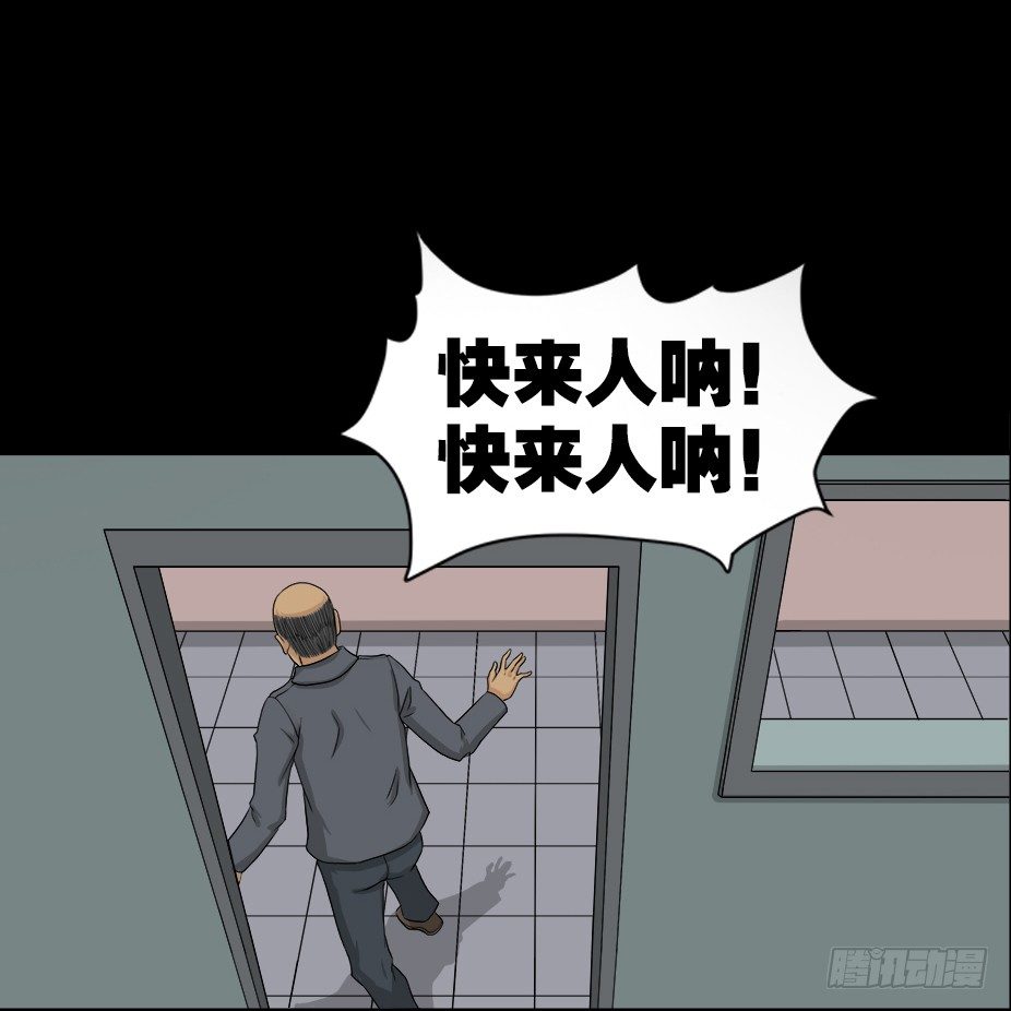 怪奇笔记韩漫全集-智商WIFI（2）无删减无遮挡章节图片 