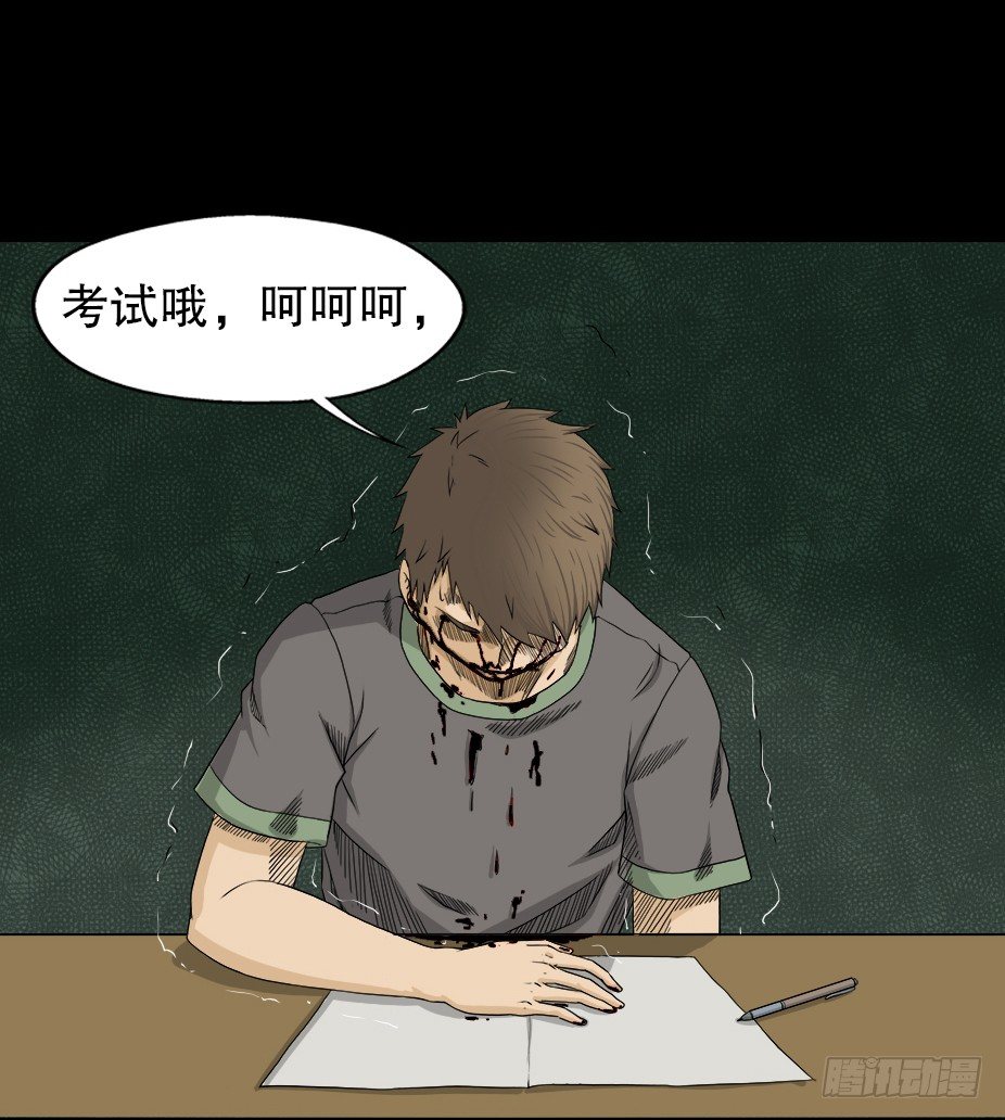 怪奇笔记韩漫全集-智商WIFI（2）无删减无遮挡章节图片 