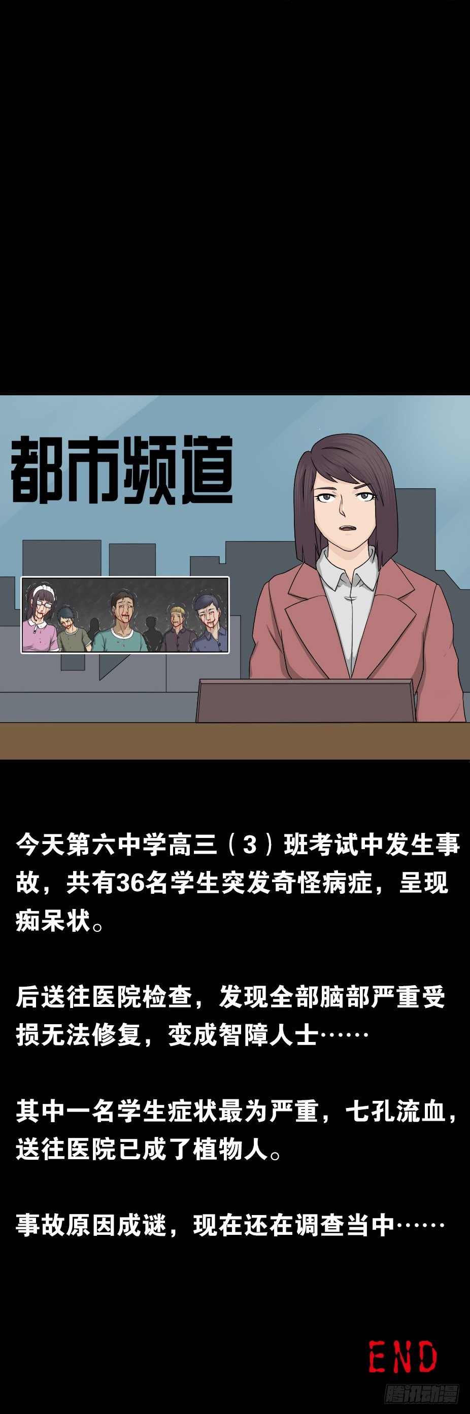 怪奇笔记韩漫全集-智商WIFI（2）无删减无遮挡章节图片 