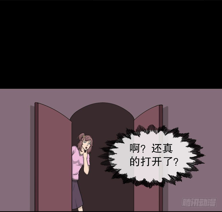 怪奇笔记韩漫全集-智商WIFI（2）无删减无遮挡章节图片 