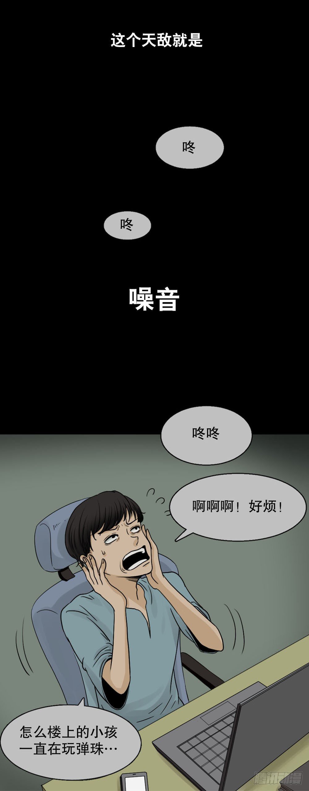 怪奇笔记韩漫全集-消失的声音（1）无删减无遮挡章节图片 